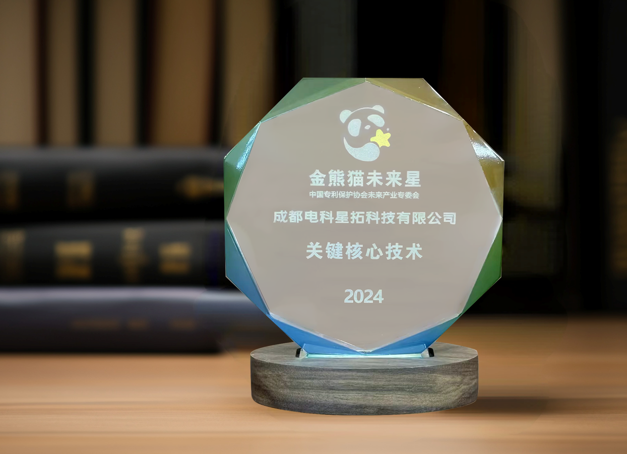 图1 电科ballbet贝博入选“金熊猫未来星”平台培育企业.png